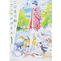 こはる日和。 4巻セット　特典付き こはる日和。 4巻セット 特典付き こはる日和。 4巻セット 特典付き